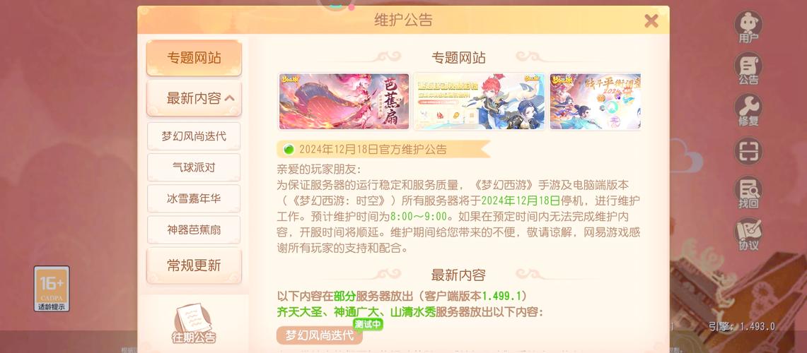 错过等一年！梦幻西游手游清明节活动奖励一览！