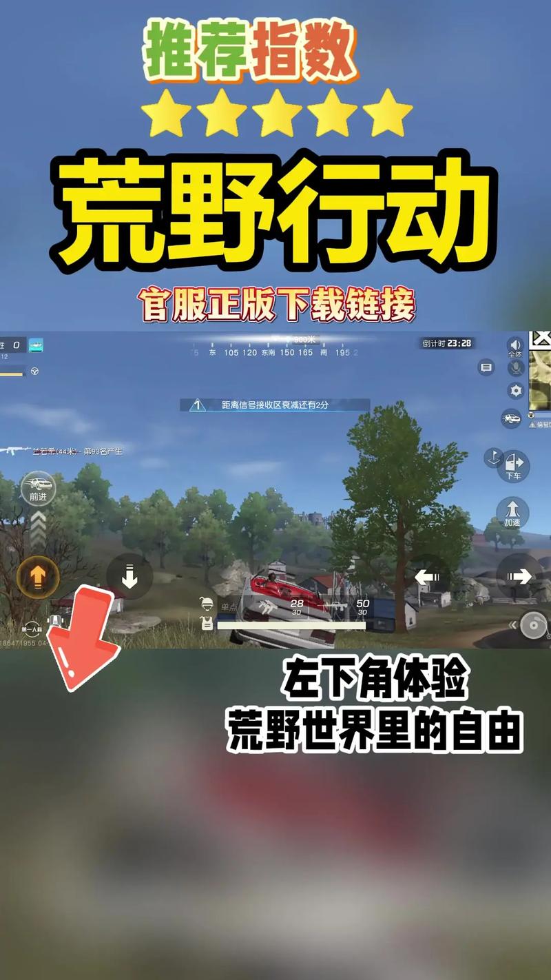 荒野行动辅助软件免费下载?这几个地方能找到!