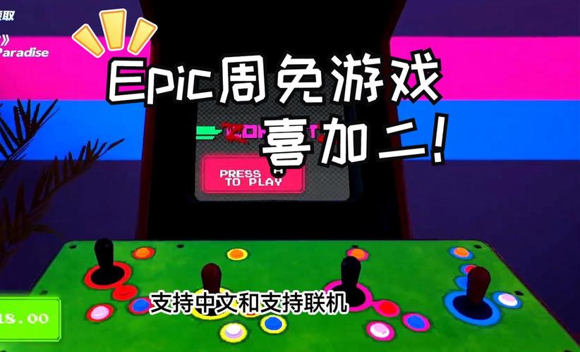 epic喜加十五！15款免费游戏领取时间及方法汇总！