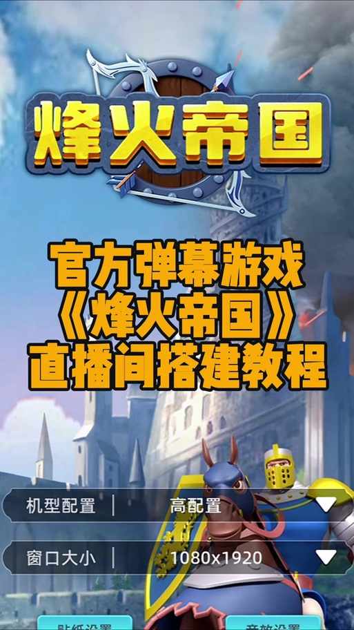 烽火天下怎么快速升级?这几个方法让你事半功倍!