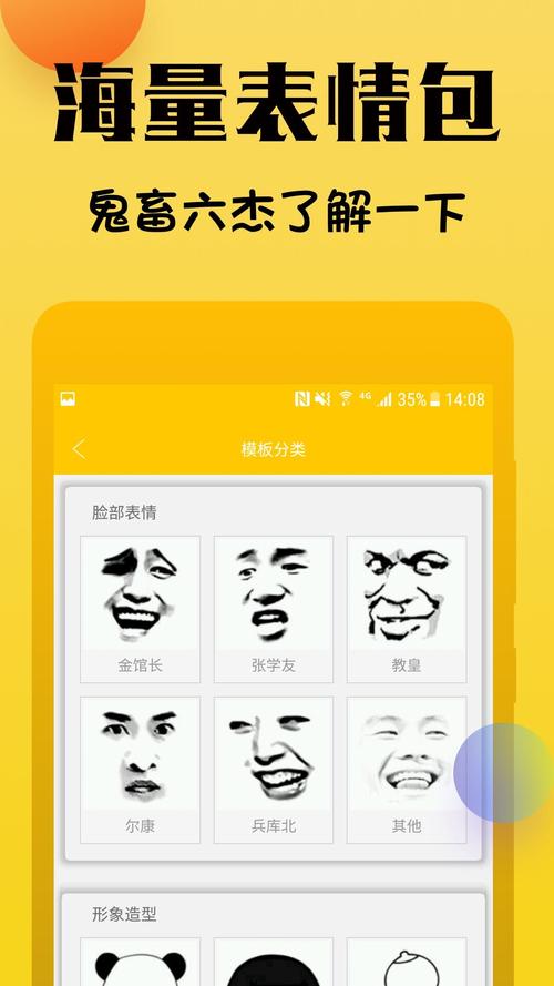 emoji合成器下载：热门表情包都在用的制作工具！