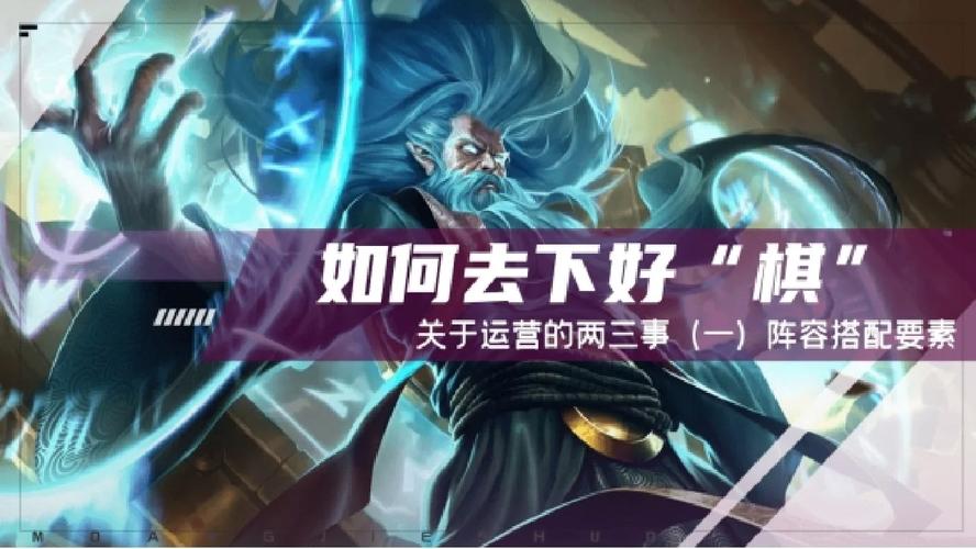 混元龙铠如何搭配?最强阵容搭配技巧分享!