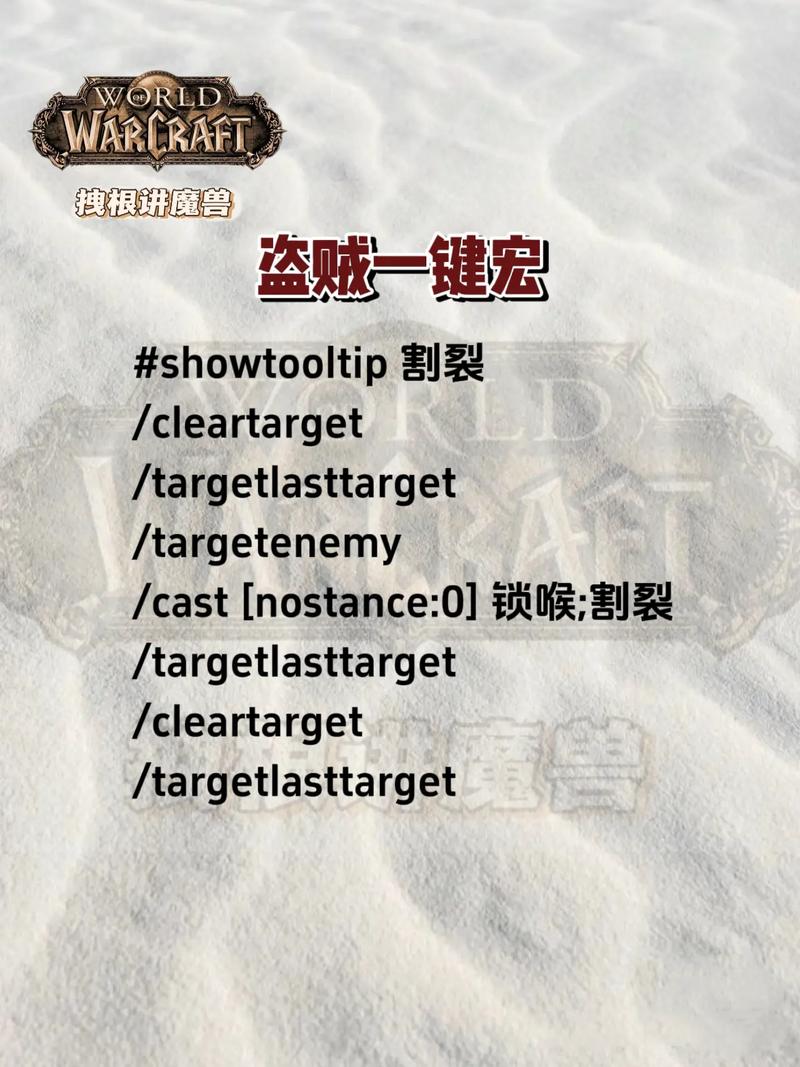 魔兽世界怎么一键喊话?超简单的喊话宏命令分享!