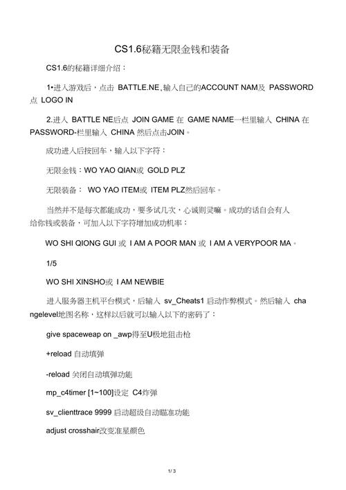 cs1.6单机版秘籍有哪些?看完这篇你就全懂了!