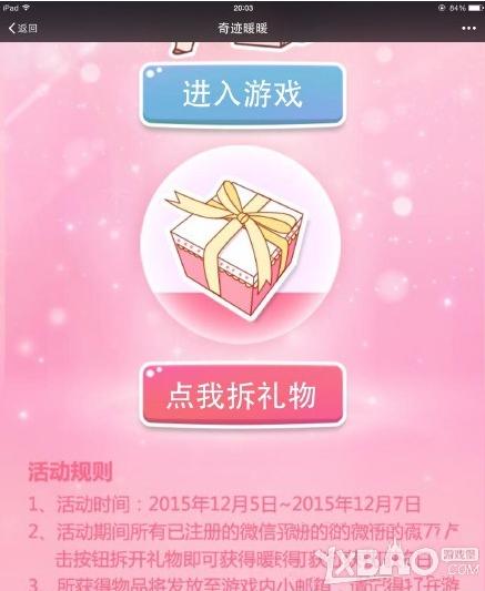 酷我幻龙骑士礼包码怎么领?免费福利领取攻略!