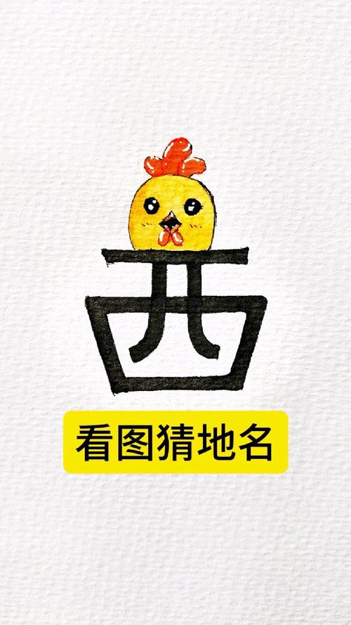 东找出18个字答案是啥?1分钟看懂直接抄作业!