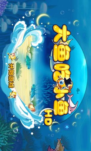 好玩的大鱼吃小鱼双人版，手机电脑都能玩！