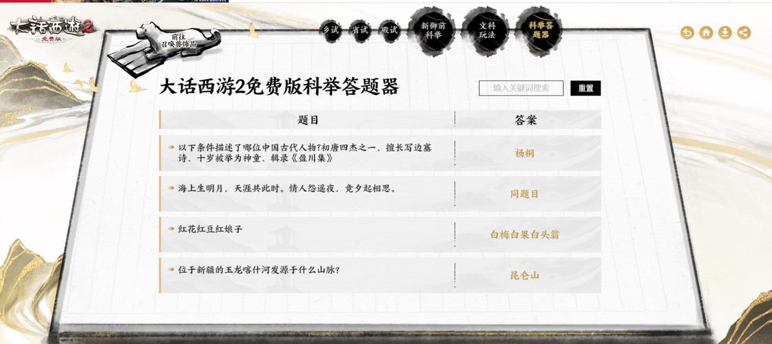 科举考试答题器怎么用?详细教程一看就会!