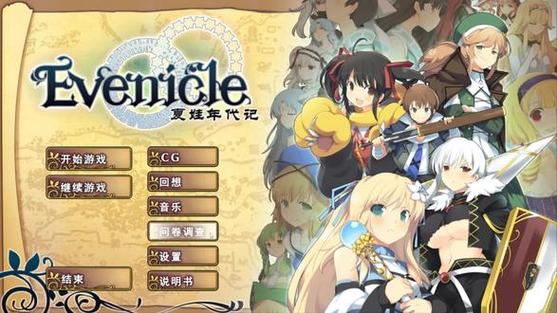 夏娃年代记2在哪下载？手把手教你找到最新资源！