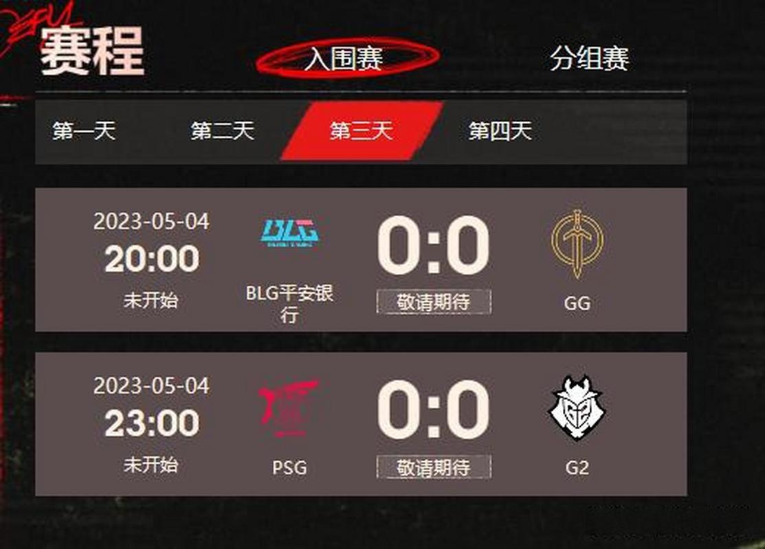 msi2023比赛时间在哪看？官方渠道信息汇总！