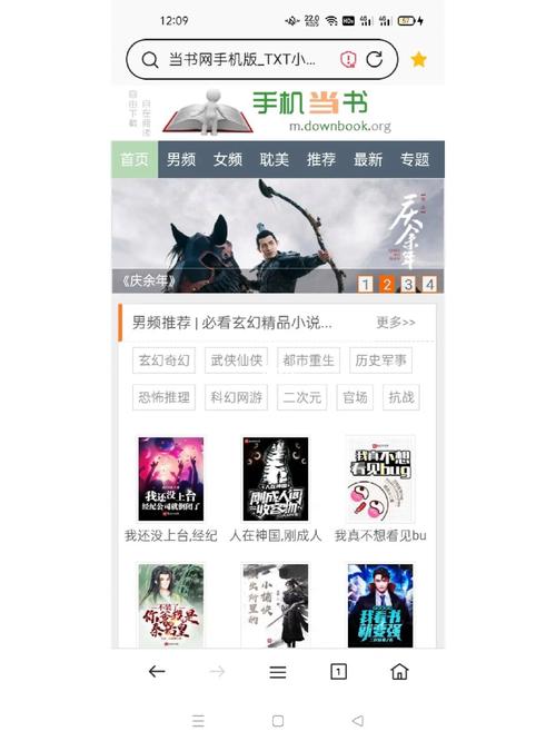 当书网手机版下载：免费小说阅读神器