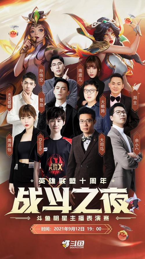 10周年战斗之夜活动开启：如何领取限定皮肤？