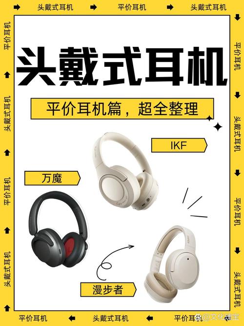 IEM8与其他耳机对比:音质体验深度解析