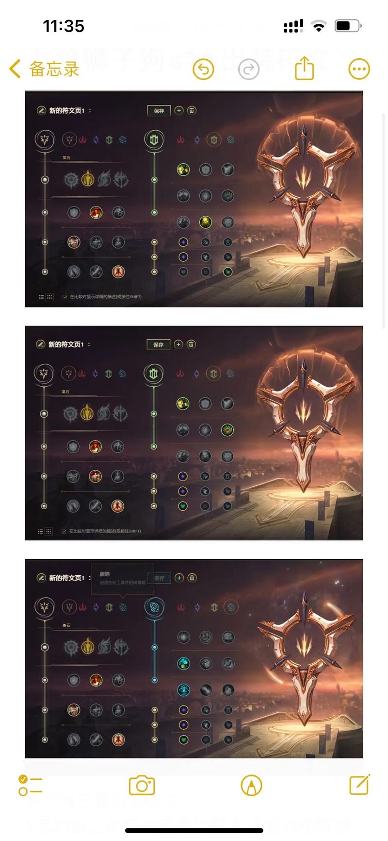 lol雷克顿上单怎么出装？这套符文让你乱杀！