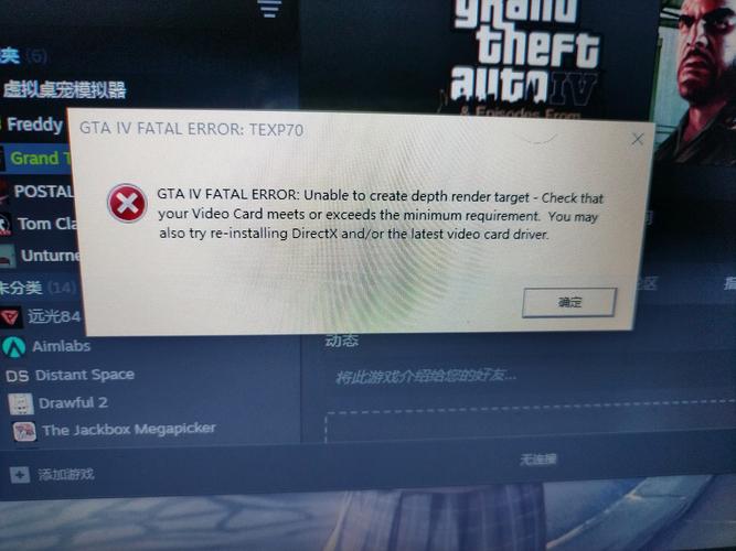 gta4卡顿掉帧怎么办?试试这个优化补丁立马流畅!