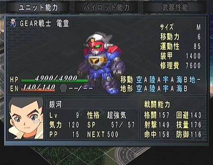 机器人大战mx隐藏要素有哪些?解锁全部隐藏机体!