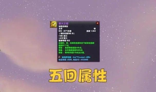 魔兽世界英雄副本掉落啥?各副本装备掉落一览!