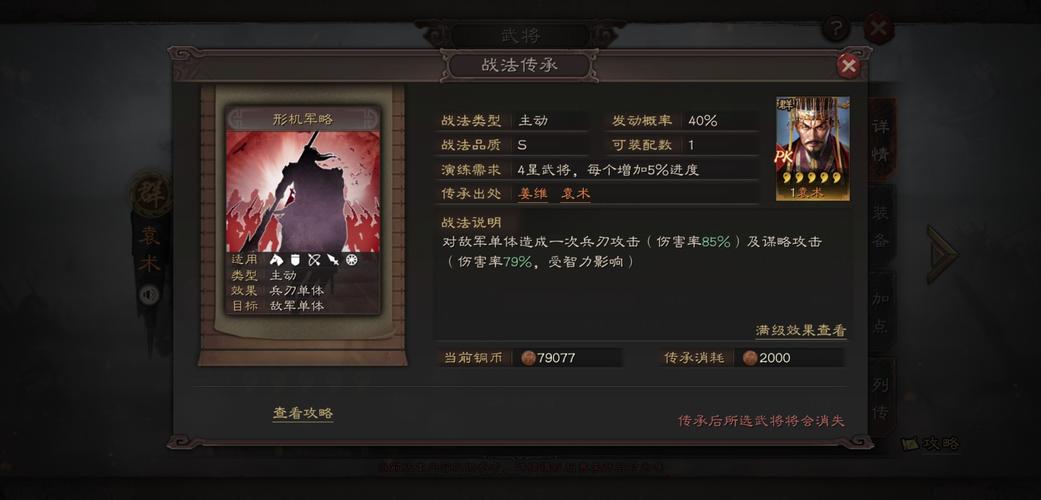 七雄争霸武将鉴定怎么玩?新手快速上手攻略!