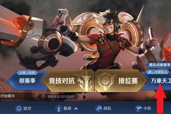 最新王者荣耀无限火力4.0下载,免费畅玩无限火力!