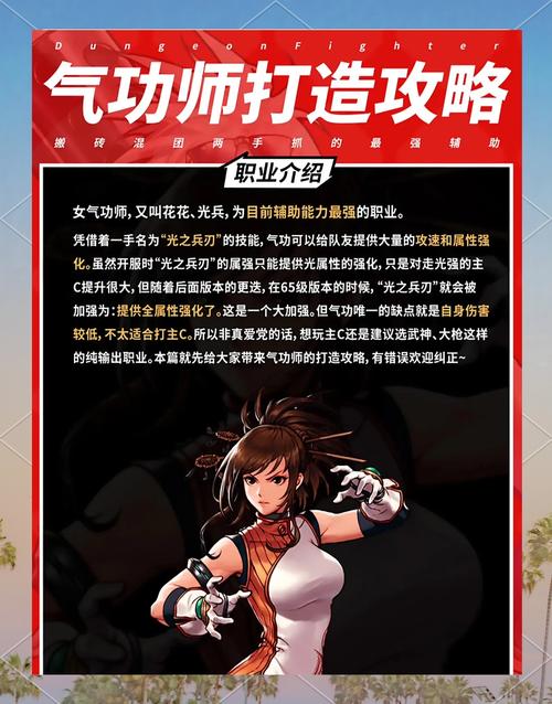 dnf气功技能怎么加点?这套加点让你输出爆炸!