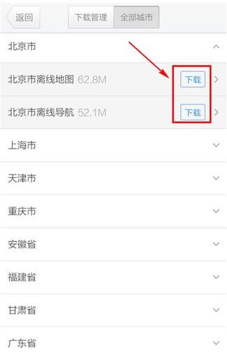 导航犬地图包下载教程：离线地图使用指南，新手一看就会！