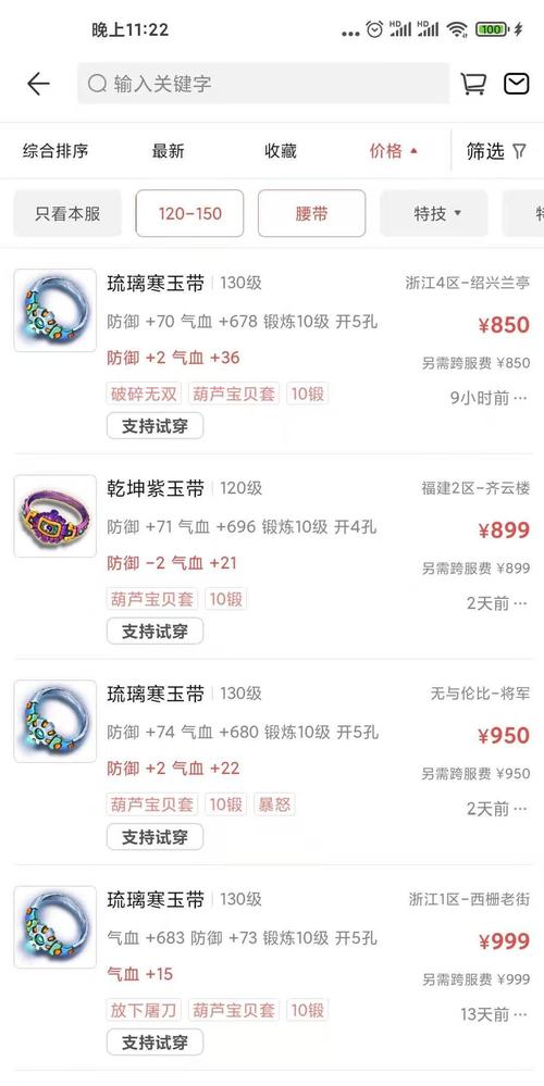 梦幻西游舍利子多少钱?各服务器价格对比!