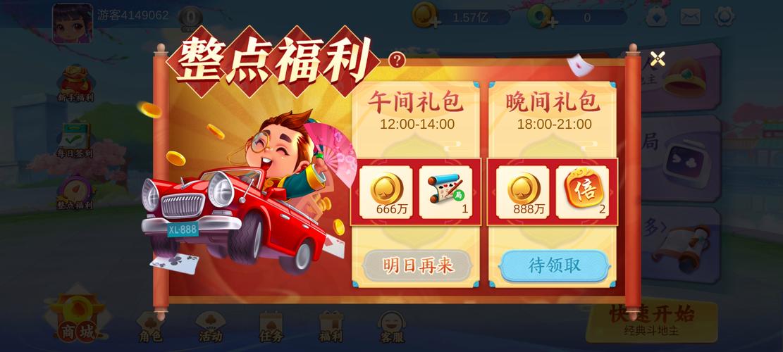 四人斗地主在哪玩?手机就能玩的几个App!