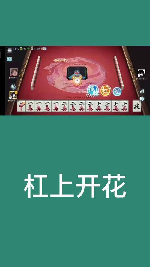 勾八麻将最新版下载，老司机带你轻松上车！