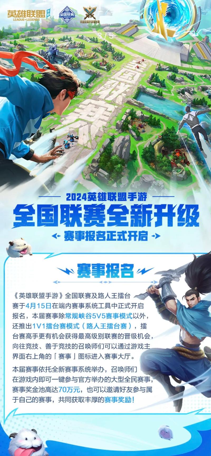 lol高校联赛哪里可以看?直播/回放平台汇总!