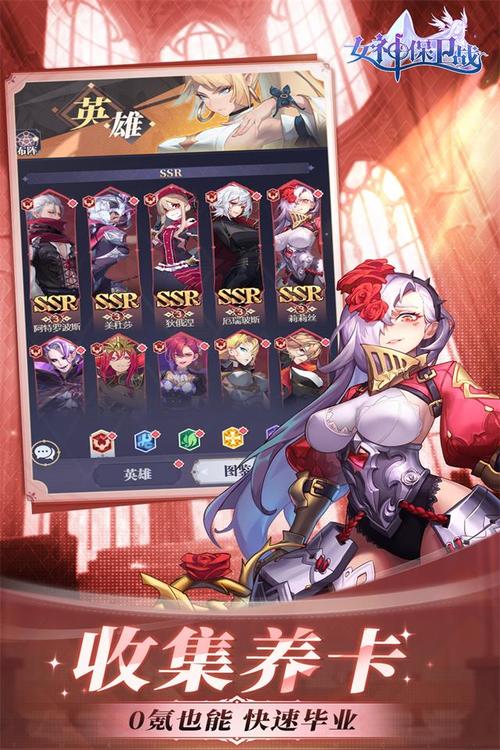 女神保卫战游戏评测：为什么你弟弟这么喜欢？