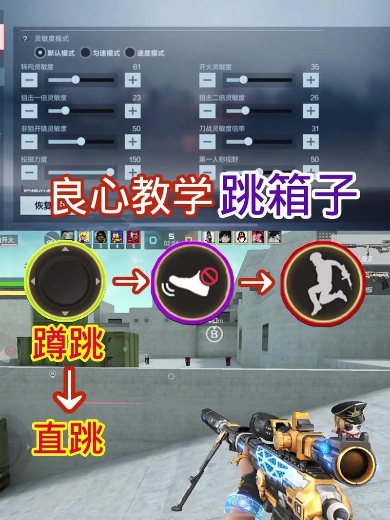 cf跳箱子老是跳不过去？这份跳箱子教程帮你解决！