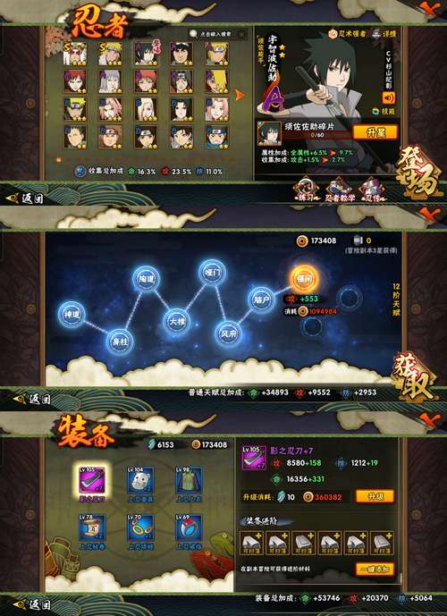 火影羁绊4.21哪个英雄厉害?强势英雄排行一览!