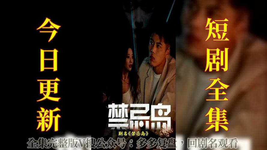 想玩禁忌之岛?这篇文章告诉你怎么快速下载!