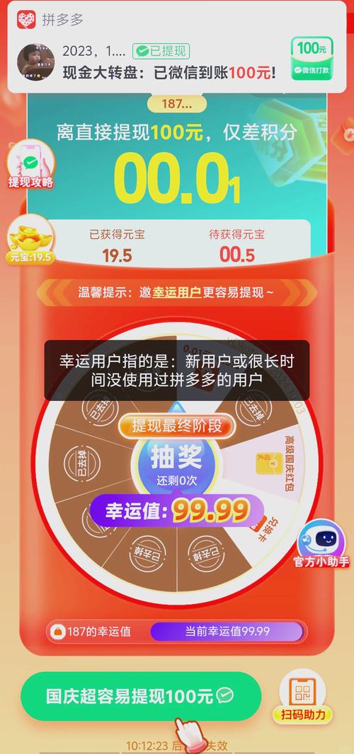 拼多多助力刷人软件真的假的？用过的朋友告诉你！