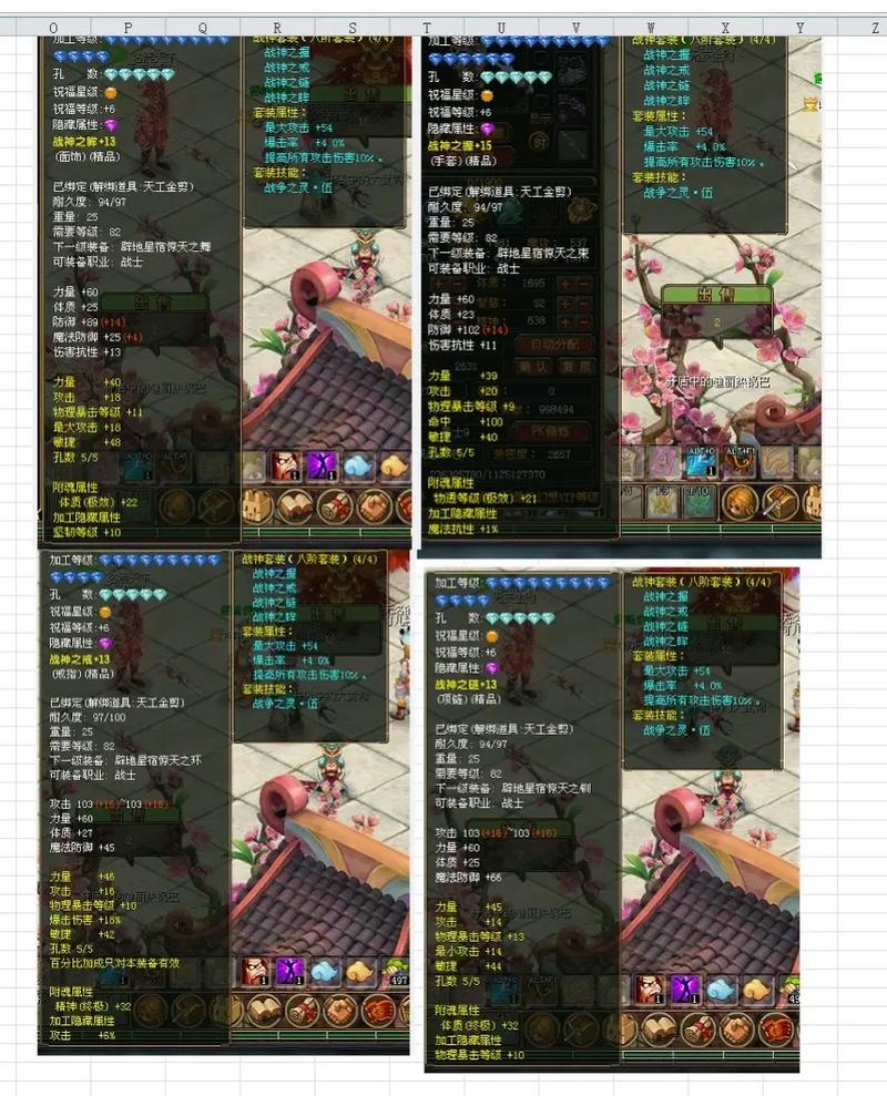 qq自由幻想剑客加点攻略,这样加点让你输出爆表!