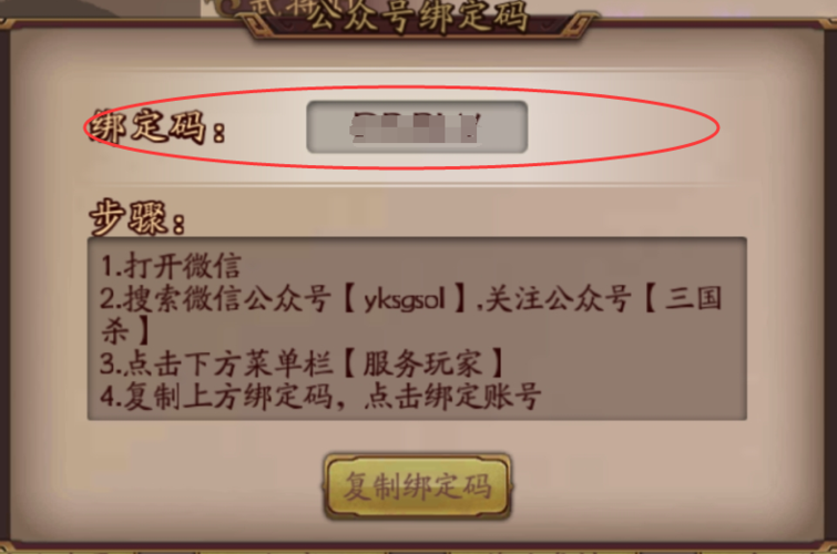 盛大三国杀online礼包码怎么领?最新福利兑换码!