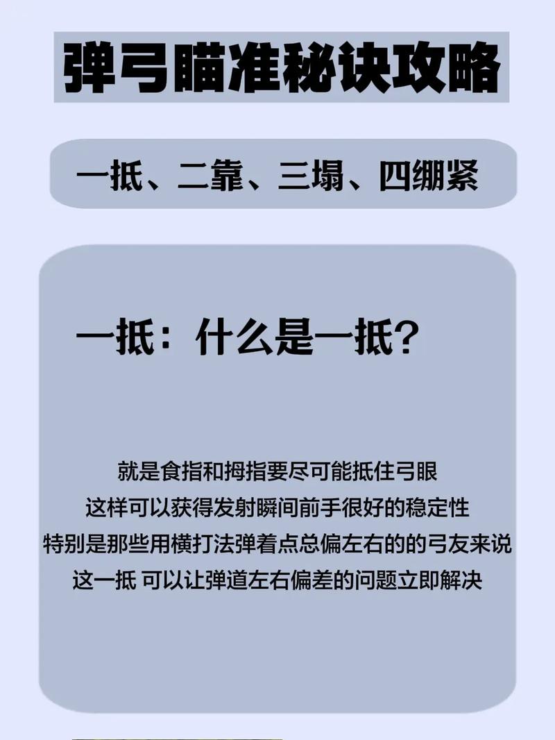 弓箭3升4需要注意什么?这些细节不能忽视!
