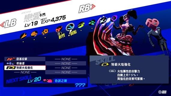 女神异闻录恶魔幸存者角色哪个强？全角色强度测评！