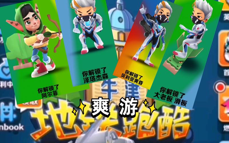 地铁跑酷奥特曼版下载,安卓和iOS都能玩!