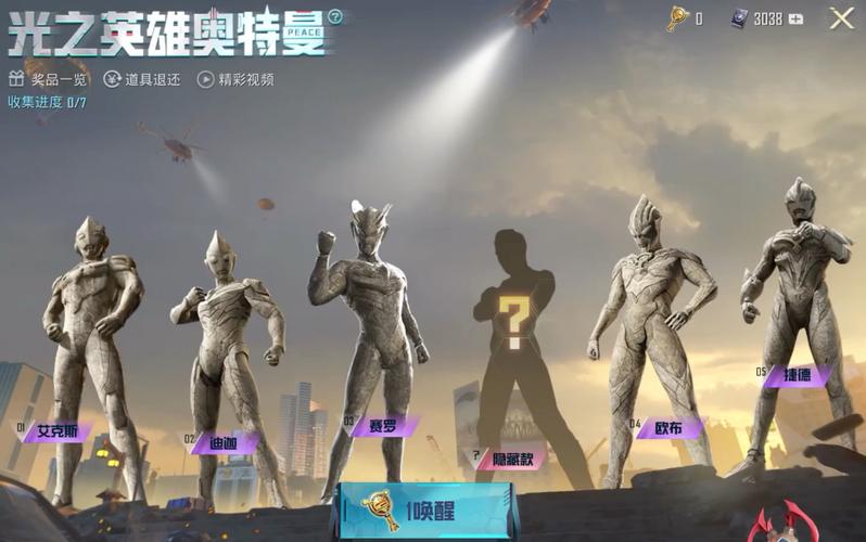 和平精英奥特曼皮肤多少钱?抽奖技巧分享!