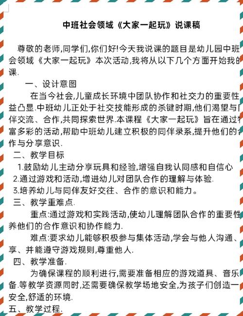 想玩我们的家?这份游戏介绍帮你全面了解!