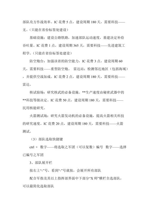 钢铁雄心2秘籍怎么用?超详细教程让你快速上手!