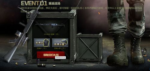 穿越火线重归战场怎么下载?手把手教你快速安装!