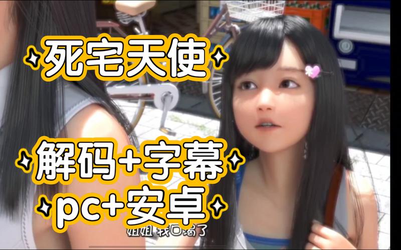 死宅天使下载地址更新，最新版看这里别找错啦！