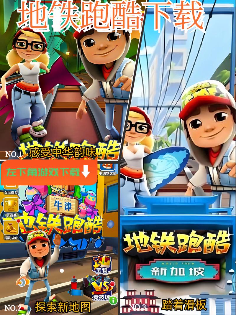 地铁跑酷奥特曼版下载,安卓和iOS都能玩!