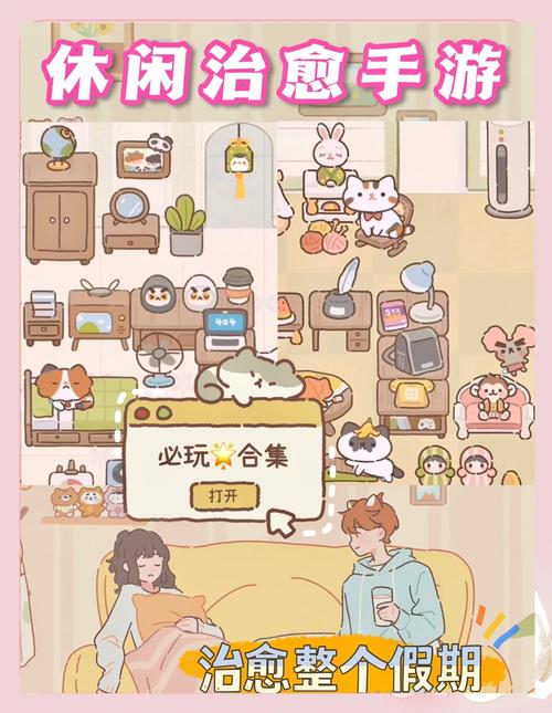 休闲类游戏有哪些?这几款让你玩到停不下来!