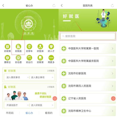 盛事通app免费下载安装指南,常见问题解答!