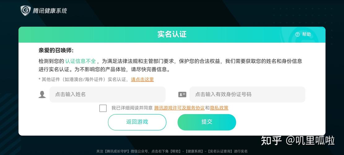 dnf实名注册怎么弄？手把手教你完成账号绑定！