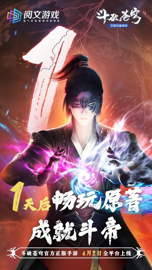 斗破苍穹3D同人游戏哪家强？老玩家推荐这几款！