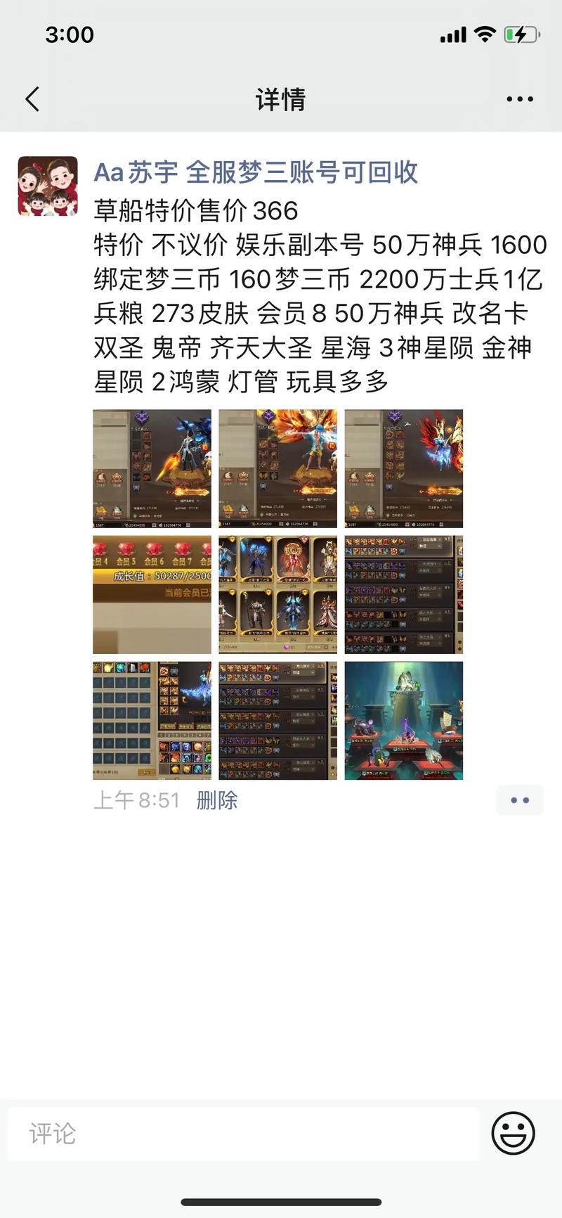 梦三国英雄卡激活码领取,畅玩游戏就差这一步!
